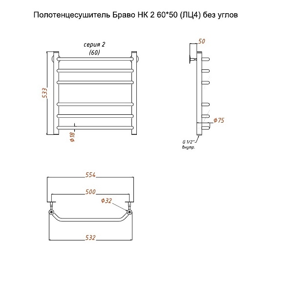 Полотенцесушитель Браво НК 2 60х50 без углов