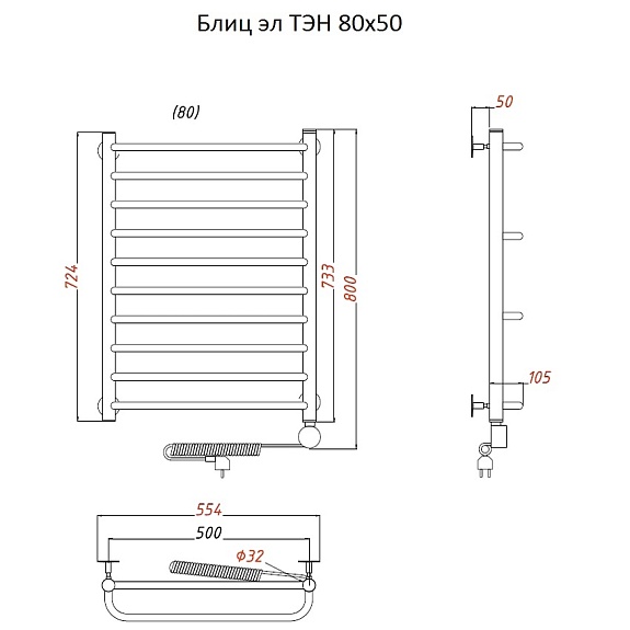 Полотенцесушитель Блиц эл ТЭН 80х50